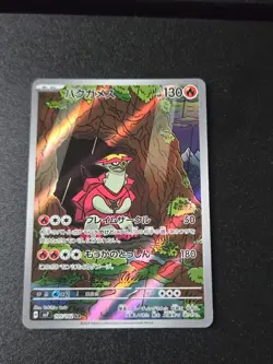 Turtonator 105/102 SV7 Stellar Miracle - Pokemon Card Japanese AR UK Seller - Image 1