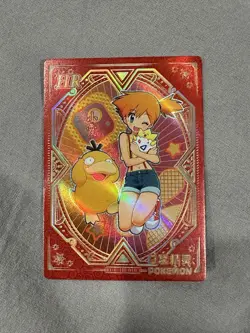 MISTY KDJL-HR-010 EIF BABY CHINESE POKEMON Claw Card Psyduck US Seller - Image 1