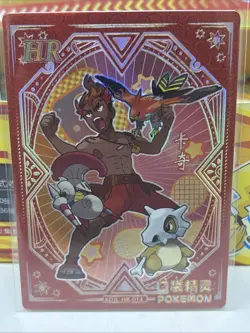 Pokemon Chinese Elf Baby Claw Machine Trainer Card - NM - KDJL-HR-014 - Kiawe - Image 1