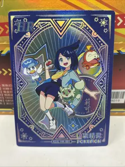 Liko HR KDJL-HR-001 Eif Baby Chinese Pokemon Trainer Card - Image 1
