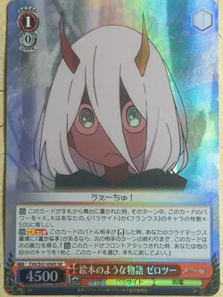 Weiss Schwarz Darling in the Franxx FXX/S57-056SSR SSR Zero Two Trading Card NM - Image 1