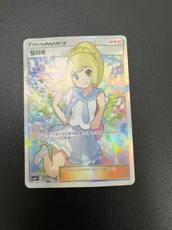 2017 POKEMON Korean Card Trainer GX BATTLE BOOST 119/114 FULL ART/LILLIE Used - Image 2