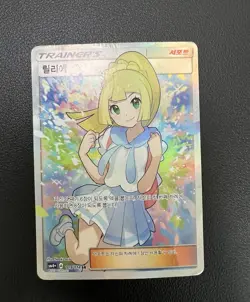 2017 POKEMON Korean Card Trainer GX BATTLE BOOST 119/114 FULL ART/LILLIE Used - Image 3