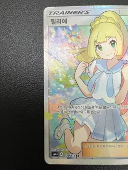 2017 POKEMON Korean Card Trainer GX BATTLE BOOST 119/114 FULL ART/LILLIE Used - Image 5
