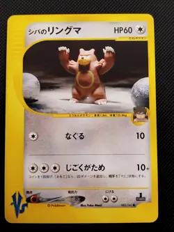 (LP) Bruno's Ursaring 085/141 VS Series 2001 1st Edition Japanese Pokemon Card - Image 1