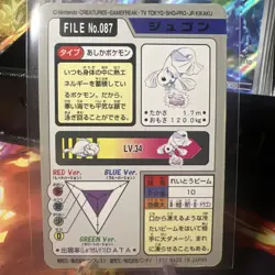 Dewgong Pokemon Card Rare Made in Japan Pocket Monster BANDAI F/S - Image 2