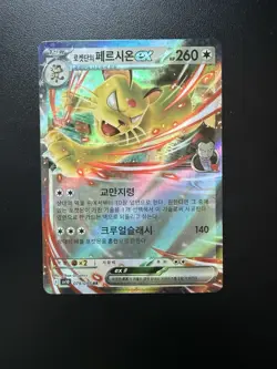 Pokemon TCG Team Rocket's Persian Ex 079/098 Korean Glory Of NM Mint - Image 1