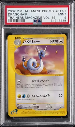 2002 POKEMON JPN PROMO TRAINERS MAGAZINE VOL. 19 #017/T DRAGONAIR PSA 9 - Image 1