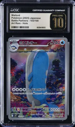2025 POKEMON JAPANESE BATTLE PARTNERS ART RARE HOLO WAILORD CGC 10 PRISTINE - Image 1