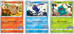 Pokemon Japan Arcanine & Greninja & Bulbasaur ILLUSTRATION CONTEST PROMO 2022 NM - Image 1