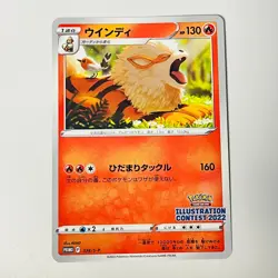 Pokemon Japan Arcanine & Greninja & Bulbasaur ILLUSTRATION CONTEST PROMO 2022 NM - Image 5