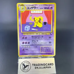 Kadabra Lv39 No.64 Vending Series 1998 LP Condition Japanese Pokemon Card #1 - Image 1