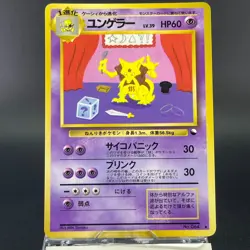 Kadabra Lv39 No.64 Vending Series 1998 LP Condition Japanese Pokemon Card #1 - Image 4