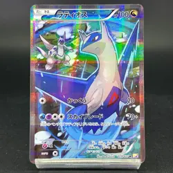 Latias 018/027 Latios 019/027 Legendary Shine Holo LP Japanese Pokemon Card - Image 5