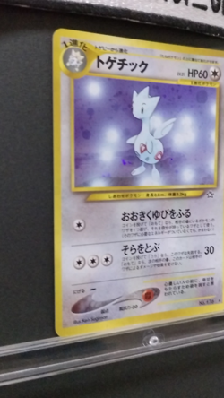 Pokemon Card Game Togetic No.176 Neo Genesis Japanese 2000 Old Back Vintage - Image 2