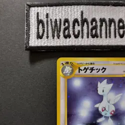 Pokemon Card Game Togetic No.176 Neo Genesis Japanese 2000 Old Back Vintage - Image 4