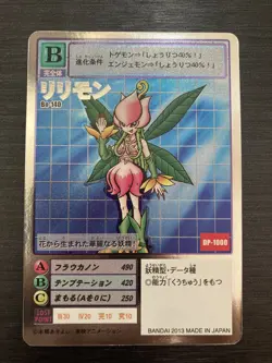 Bo-140 Lilymon Silver Rare Digimon 15th Anniversary Box Ver Card Game - Image 1