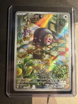 Pokemon TCG Card - Lechonk 120/108 - Japanese Full Art Rare AR - LP - Image 1