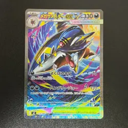 Pokemon MEGA Latias 079/063 SAR SR Sharpedo ex 113/080 SAR Inferno X M2 4set NM - Image 4