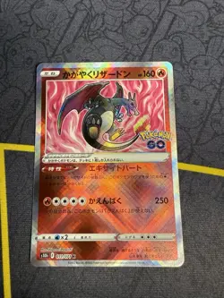 Pokemon Go Radiant Charizard Holo Card TCG Japanese Edition 011/071 S10B NM - Image 1