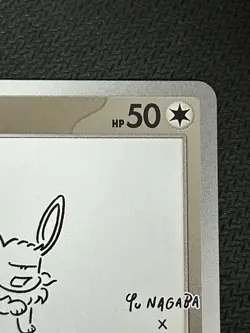Eevee 062/SV-P Yu Nagaba Promo Japanese Pokemon Trading Card Near Mint - Image 4