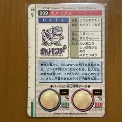 Blastoise Red Prism Holo No.009 Pokemon Card Carddass Japanese Bandai 1996 - Image 2