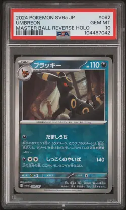 2024 Pokemon Umbreon Master Ball Reverse Holo Terastal Festival SV8a #092 PSA 10 - Image 1