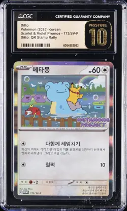 2025 POKEMON KOREAN S&V PROMOS DITTO: QR STAMP RALLY DITTO CGC 10 PRISTINE - Image 1