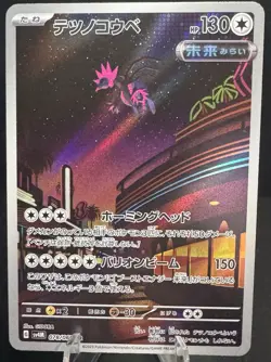 Pokemon TCG Japanese Iron Jugulis AR 078/066 Sv4M - Future Flash - Image 1