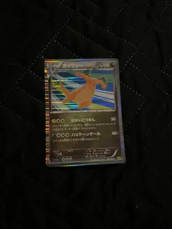 Pokemon TCG Dragonite 005/020 Holo 1st Edition Dragon Selection Japanese - Image 1