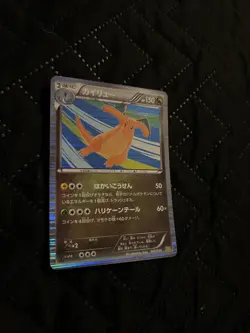 Pokemon TCG Dragonite 005/020 Holo 1st Edition Dragon Selection Japanese - Image 3