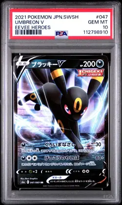 2021 POKEMON JPN SWORD & SHIELD EEVEE HEROES #047 UMBREON V PSA 10 - Image 1