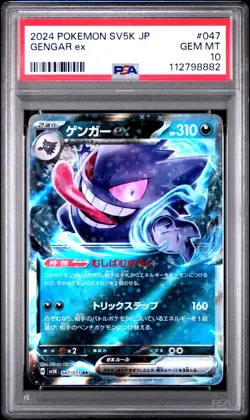 2024 POKEMON JPN SV5K-WILD FORCE #047 GENGAR EX PSA 10 - Image 1