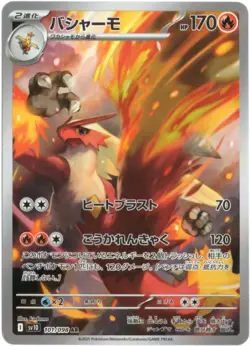 BLAZIKEN 101/098 ART RARE SV10 GLORY OF TEAM ROCKET JAPANESE POKEMON NM+ - Image 1