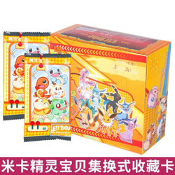 Pokemon Chinese Pocket Baby Eif Booster Box - 30 Packs - Image 2
