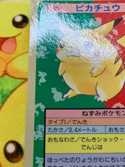 Topsun Pikachu Blue Back Pokemon Card 025 Japanese #2320 - Image 5