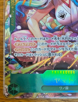 Yamato OP01-121 SEC PRB-01 Alt Art One Piece Card Japanese 2024 - Image 3