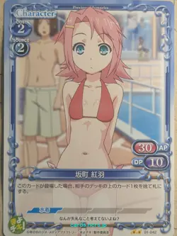 Precious Memories Mayo Chiki PM/MAY-01-042 2 Star Kureha Sakamachi Trading Card - Image 1