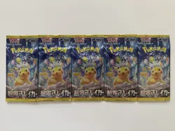 5 Packs New Unopened Super Electric Breaker 2025 Pokemon Cards Japanese - Image 1