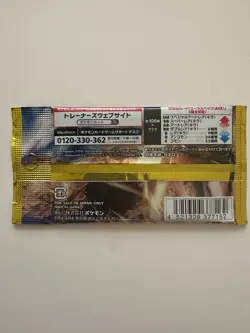 5 Packs New Unopened Super Electric Breaker 2025 Pokemon Cards Japanese - Image 4