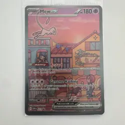 Mew EX 053 Pokemon Card 151 UPC Promo card SEALED .. - Image 1