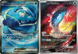 Pokemon Card Dondozo ex SR AR 075/063 sv9a sv1S Heat Wave Arena Japanese - Image 1