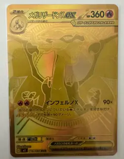 Mega Charizard X ex MUR 116/080 Inferno X M2 Pokemon Card Japanese 2025 NM - Image 1
