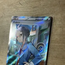 Cheren SR event Promo 279/SV-P Black Bolt White Flare sv11B sv11W Pokemon card - Image 5