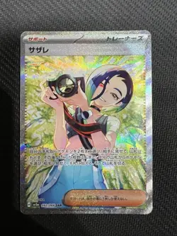 Perrin SAR 092/066 Sv5a Holo Crimson Haze Pokemon Card Japanese Trading Card NM - Image 1