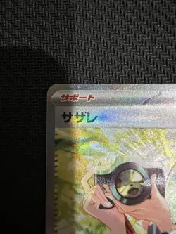 Perrin SAR 092/066 Sv5a Holo Crimson Haze Pokemon Card Japanese Trading Card NM - Image 3