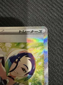 Perrin SAR 092/066 Sv5a Holo Crimson Haze Pokemon Card Japanese Trading Card NM - Image 4
