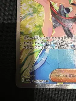 Perrin SAR 092/066 Sv5a Holo Crimson Haze Pokemon Card Japanese Trading Card NM - Image 5