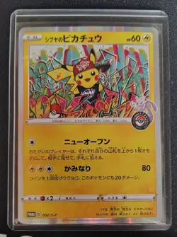 Shibuya's Pikachu Promo 002/S-P Center Opening JPN Pokemon Card Trading Card NM - Image 1