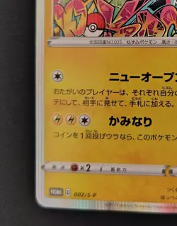 Shibuya's Pikachu Promo 002/S-P Center Opening JPN Pokemon Card Trading Card NM - Image 4